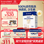 合生元（BIOSTIME）乳铁蛋白益生菌HMO30袋 儿童增强免疫增强体质助成长活性乳铁蛋白