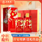 五粮液 纯粮之粹 纯粮食浓香型白酒 富贵吉祥精致 52度500ml*2瓶 