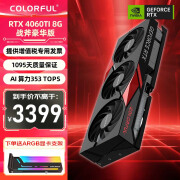 七彩虹（Colorful）iGame RTX 4060Ti Ultra W OC 战斧豪华 8G 16G电脑设计黑神话:悟空游戏显卡 【4060TI 8G】战斧豪华版 三风扇