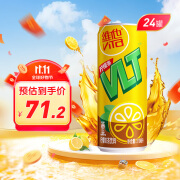 维他奶维他柠檬味茶饮料310ml*24罐 罐装柠檬茶 家庭聚会分享装