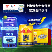 红牛（RedBull）维生素牛磺酸饮料 整箱  功能饮料 250ml*24罐