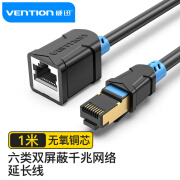 威迅（VENTION）RJ45网线延长线 六类cat6类网线网口接头延长器千兆网络宽带接口电脑路由器连接线 1米IBLBF