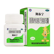 阿泰宁 酪酸梭菌活菌胶囊 0.42g*24粒 消化道急性腹泻慢性腹泻 消化不良 1盒装【4天用量】