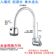 九牧新厨房单冷水龙头入墙式万向4/四分阳台防溅侧进水明暗装洗衣池龙头 合金款 入墙拐角万向