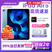 Apple苹果 ipad air5 256g 平板ipadair5 海外版资源机 平板air5 蓝色 256GB WiFi版【90%顾客推荐】