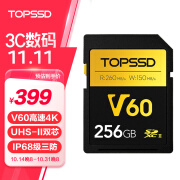 天硕SD卡 专业影像存储卡 UHS-II双芯高速存储 微单相机内存卡 v60sd卡 256GB 官方标配