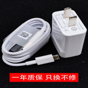 华为荣耀Play4t手机原装充电器数据线5v2a充电头安卓充电线 荣耀play4t原装数据线 新款