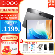 【新品】OPPO Pad Air2 平板 2.4K大屏 11.4英寸 办公学习娱乐游戏平板电脑 深空灰 8GB+256GB