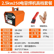 永发PE管电熔焊机燃气管道热熔焊接机全自动电容钢丝骨架管电熔机 永发2.5KW高配可焊20-250