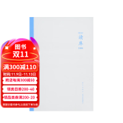 正版【自选】读库2405+2404，读库2301-2306，读库2023年MOOK套装-读库2022年-读库2021-读库2024年套装全年全套，  张立宪主编 文学文化随笔 读库2404