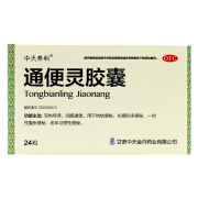 中天泰科 通便灵胶囊0.25g*24粒/盒 1盒装