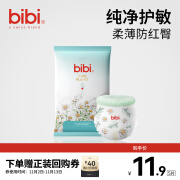 bibi纯净星球婴儿拉拉裤XL5片（12-17kg）超柔干爽透气夜用便携成长裤