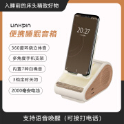 LINKPIN桌面白噪音睡眠音箱无线蓝牙收纳折叠支架小音响 语音唤醒接打电话2000毫安定时关机卧室氛围音乐 奶油木纹