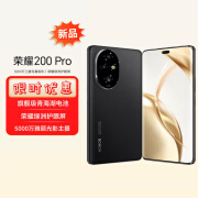 荣耀 200 Pro 新品 旗舰级青海湖电池 绿洲护眼屏 5000万雅顾光影主摄 全网通 5G AI手机 绒黑色-200Pro【第三代骁龙8s】 12GB+256GB