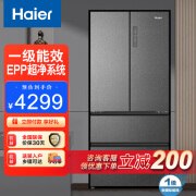 海尔（Haier）海尔510升法式多门带抽屉四开门冰箱大容量 一级能效风冷无霜变频除菌净味超薄家用 干湿分储 母婴空间 510升+一级能效+EPP超净系统