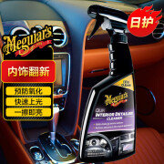 美光（Meguiar's）汽车内饰快易清洁护理剂表板清洁QD养护塑料件清洗上光G13616