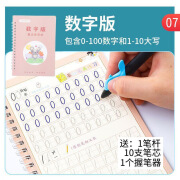 嘟乐仔儿童凹槽练字贴幼儿园写字本练字本初学者启蒙宝宝学期班凹 数字版