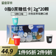 鲨鱼菲特 精品速溶咖啡 0脂0添蔗糖黑咖啡粉 云南小颗粒冷萃美式 2g*20颗