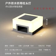 康密怡玲柱头灯太阳能围墙灯户外大门柱子灯庭院别墅门柱灯现代方形墙头灯 闪银灰接电款[20*12CM]led灯