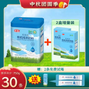 和氏关牧纯有机纯羊奶粉高钙羊奶粉正品100%纯羊奶 25g*20条/罐 1罐装+试喝两条+2盒增量装