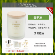 浪漫时光（Romantic Times）驱蚊精油香薰香茅艾草蜡烛蚊香固体香茅油卧室家用室内驱蚊香持久 香茅油 驱蚊 新品HOT 礼盒套装买赠