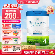 贝拉米蒙牛(Bellamy's)白金版有机a2蛋白婴幼儿配方奶粉800g/罐澳洲进口 4段 【效期至25年5月】 （2岁以上）