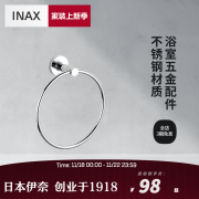 伊奈（INAX）INAX日本伊奈毛巾环 家用浴室卫生间圆形不锈钢五金挂件FF208L