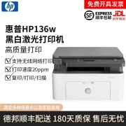 惠普（hp） 136wm/a/nw/w无线二手打印机黑白激光复印扫描手机打印家用办公多功能一体机 惠普136w