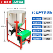 楚托饲料搅拌机拌料机养殖场种子包衣机塑料颗粒混合不锈钢搅拌机拌料 50公斤不锈钢-220V