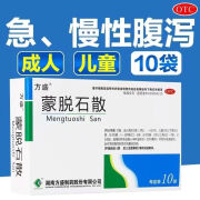 [方盛] 蒙脱石散 3g*10袋/盒 成人及儿童急、慢性腹泻，成人及儿童急、慢性腹泻 1盒装【成人、儿童急（慢）性腹泻】