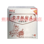 【JD大药房同款直售】官方正i品南保康新款金方肤舒灵抑菌乳膏皮肤私处软膏20克 南保康金方肤舒灵抑菌乳膏1盒