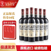 路易拉菲（LOUIS LAFON）法国原瓶进口红酒传奇14度干红葡萄酒整箱果香浓郁送礼聚会小酌 整箱装750ml*6瓶+海马刀