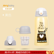 洁莉宝贝（jerrybaby）儿童保温杯多功能水杯女童小学生宝宝防摔幼儿园水壶 暖黄 600ml 600ml