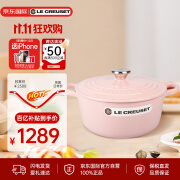 酷彩（Le Creuset）珐琅铸铁圆形锅焖蒸炖煮煲多功能法国进口雪纺粉24cm