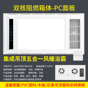 力奔跨境110V浴霸风暖一体机浴室取暖器吊顶照明灯换气多功能暖风 110v双核阻燃五合一浴霸 琴键