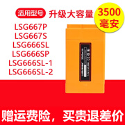 莱赛原装电池激光水平仪锂电池莱赛充电器 LSG666SP/G666SL/G667S大锂电