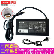 联想;LENOVO全新原装笔记本100W PD充电器Type-C 20V 5A电源适配器 电源线小新16 2023 2024 小新PRO 14 16/Thinkbook 14 拯救者PD充电器联保