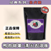 福摩（Fromm）美国福摩Fromm狗粮进口鸭肉甜薯全犬三文鱼蔬菜4磅幼犬天然粮26磅 鸭肉甜薯4磅 0g