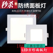 TLXT方灯20x20吸顶灯浴室面板灯开孔28厘米厨房卫生间灯嵌入式led灯3w 15w白光开孔(175-180mm) 外径190