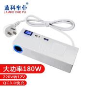 蓝科车仆（LamKo Che Pu）【当日次日达】220v转12v电源转换器汽车载冰箱吸尘器转家用插头 220v转12v【15A升级款180W】