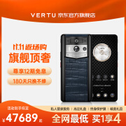 VERTU【全网底价】纬图官方奢品手机METAVERTU2新机2024上市AI手机5g高端商务隐私全网通智能手机XT威图 黑陶银色静谧蓝高定款 12GB+512GB