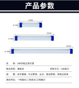 远波usb磁吸充电灯管led充电应急灯管户外地摊夜市露营家用应急灯 磁吸应急灯管 17CM-【20W三挡调光】