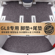 德盾别克GL8汽车脚垫ES陆尊陆上公务舱专用新能源原车地毯式丝圈地垫 脚垫+尾箱垫 别克GL8/2020-2023款陆上公务舱