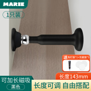 玛丽（MARIE）门吸免打孔门挡器门后防撞神器大门入户门碰硅胶门阻缓冲门顶加长 免钉】加长143mm黑1只 其他