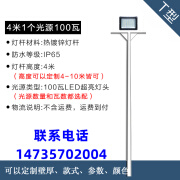 山东升降高杆灯厂家15米18米20米25米户外足球场篮球场广场照明灯 4米1头100瓦