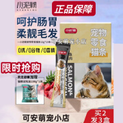 小泥糊猫条零食增肥发腮鱼油美毛亮眸猫咪拌粮成幼猫主食猫条肉酱包补水 【4盒送2盒】鱼油鲜肉主食猫条 【小泥糊】