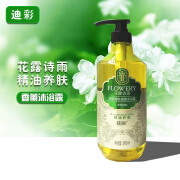 迪彩沐浴露茉莉精油玫瑰精油香味持久滋润肌肤全家通用新老款随机 茉莉精油升级版 900ml