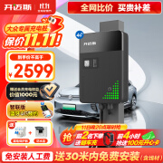 开迈斯 家用充电桩新能源7kw 原厂大众d3/id4/id6/id7 迈腾 探岳GTE 宝来电车等原装汽车充电器 一汽大众 【30米内免费安装】智联APP远程/蓝牙/刷卡版 远程操控实时监控