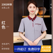 柚狮夏季服务员工作服衬衫女高端餐饮 HZY-2302衬衣短袖红色女上衣 M