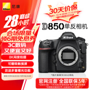 尼康（Nikon）D850 单反相机 单反机身 全画幅（约4,575万有效像素 翻折触摸屏/WiFi 4K）